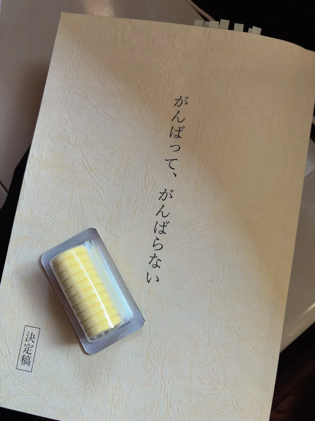 感謝!平井美葉