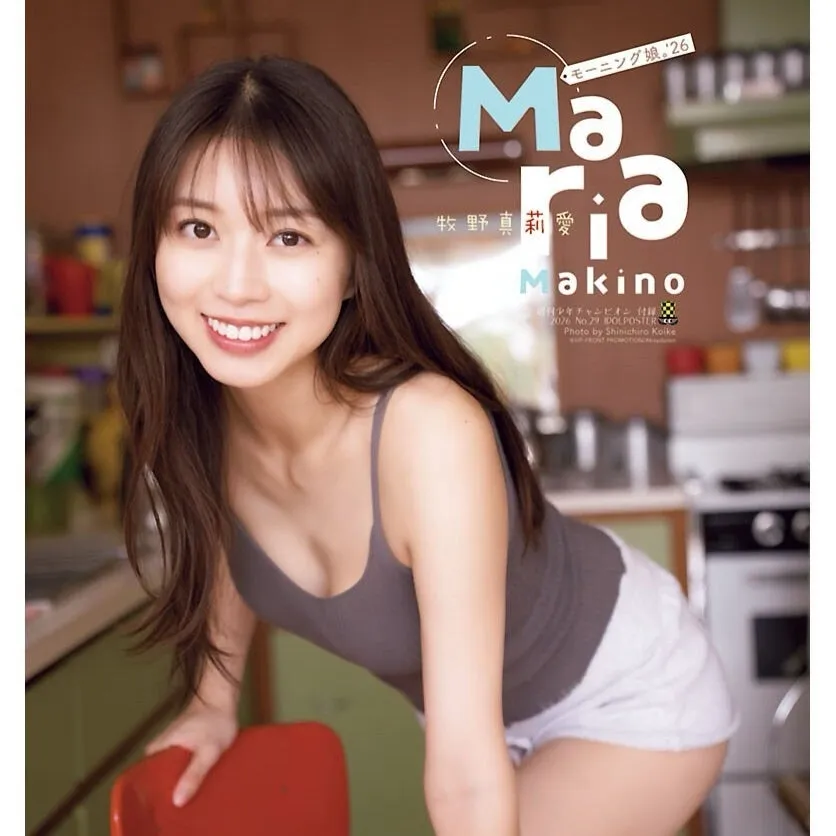『続・まりあんち、冷蔵庫壊れて大ピンチ中♡♪*゚』牧野真莉愛
