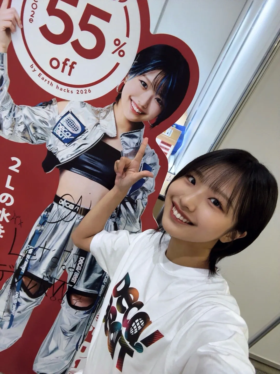 おにぎりは梅干し派(デカボ) 弓桁朱琴