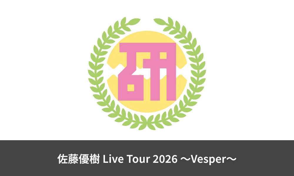 佐藤優樹 Live Tour 2026 〜Vesper〜