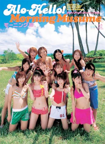 「アロハロ!モーニング娘。写真集」