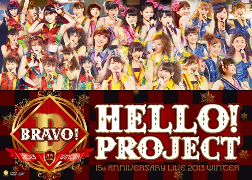 Hello! Project 誕生15周年記念ライブ2013冬~ブラボー!~