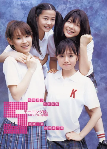「モーニング娘。5期メンバー写真集『5』」