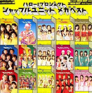 ハロー!プロジェクトシャッフルユニット メガベスト