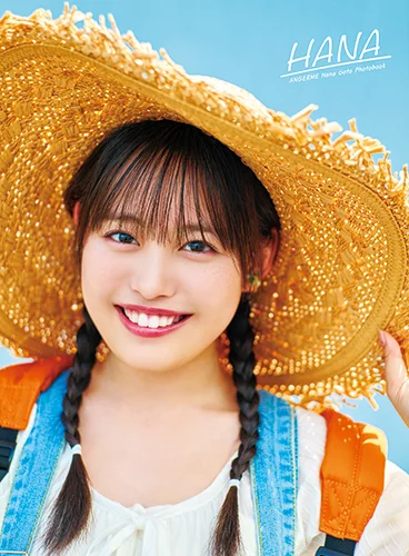 アンジュルム後藤花写真集 「HANA」