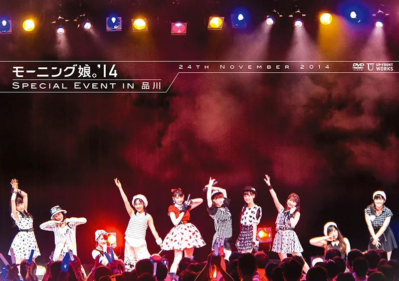モーニング娘。'14 SPECIAL EVENT IN 品川