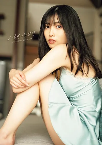 ハタチノシオリ