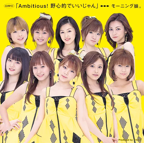 シングルV「Ambitious!野心的でいいじゃん」