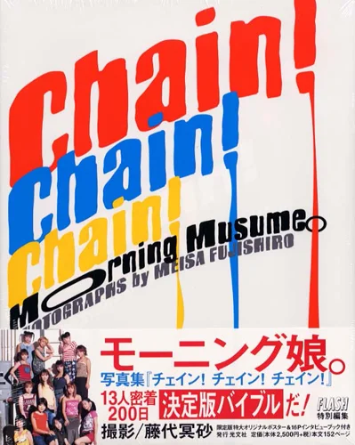 モーニング娘。写真集 「Chain! Chain! Chain!」