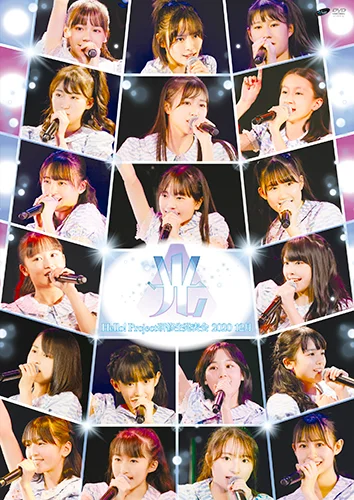 Hello! Project 研修生発表会 2020 12月 〜光〜