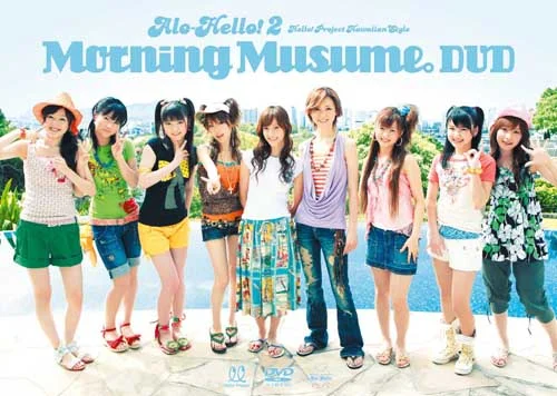 アロハロ!2 モーニング娘。DVD