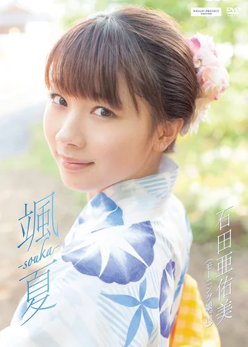 颯夏 ‐souka‐