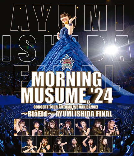モーニング娘。'24 コンサートツアー秋 WE CAN DANCE !~Blå Eld~石田亜佑美 FINAL