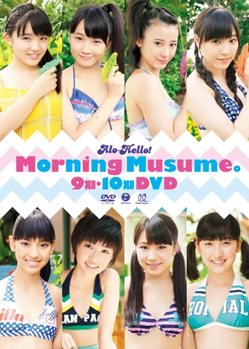 アロハロ!モーニング娘。9期・10期 DVD