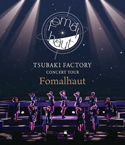 つばきファクトリー CONCERT TOUR ~Fomalhaut~