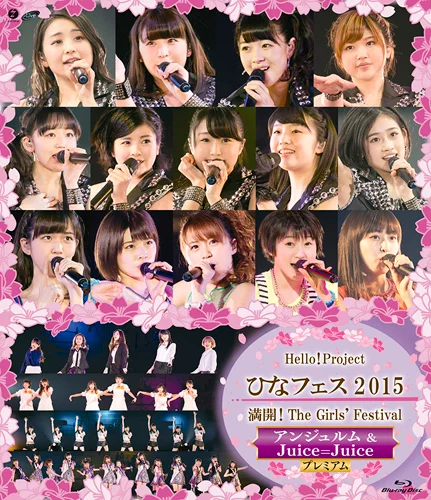 Hello! Project ひなフェス 2015 〜 満開!The Girls' Festival 〜<アンジュルム&Juice=Juice プレミアム>