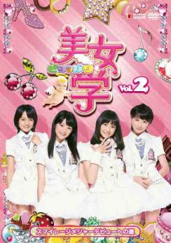 美女学 Vol.2