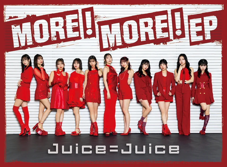 MORE! MORE! EP