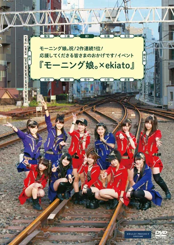 モーニング娘。 x ekiato DVD