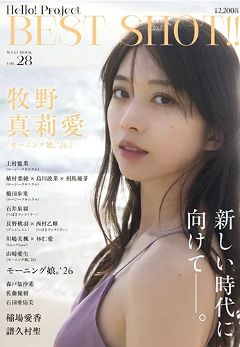 「Hello! Project BEST SHOT!! Vol.28」