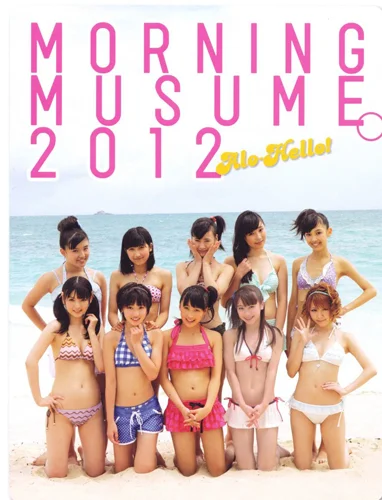 「アロハロ!モーニング娘。写真集 2012」