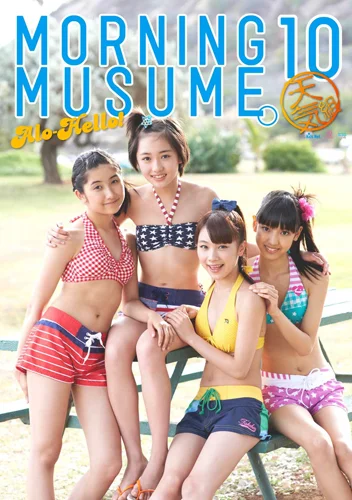 「アロハロ!モーニング娘。10期メンバー写真集」