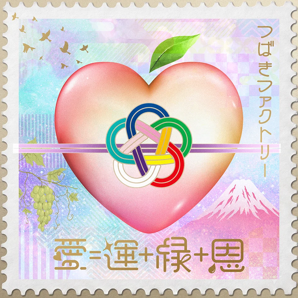愛=運+縁+恩