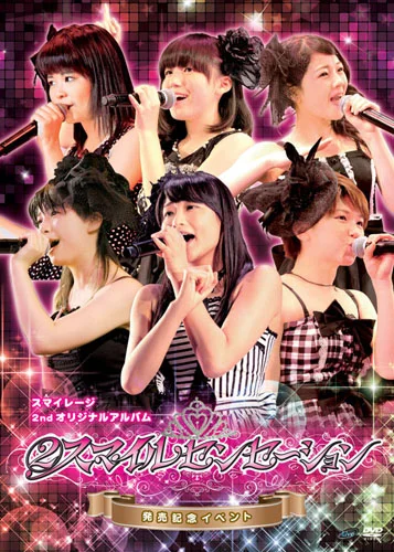 スマイレージ2ndオリジナルアルバム 『②スマイルセンセーション』発売記念イベント