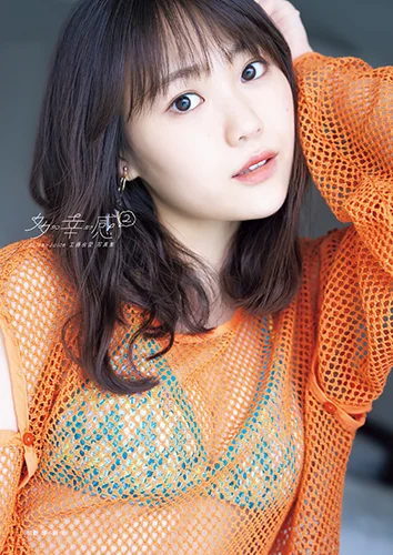 Juice=Juice工藤由愛写真集 「多幸感②~タコカン②~」