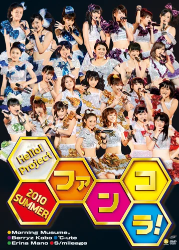 Hello! Project 2010 SUMMER ~ファンコラ!~