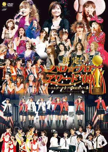 Hello! Project 2009 Winter 決定!ハロ☆プロ アワード ’09~エルダークラブ卒業記念スペシャル~
