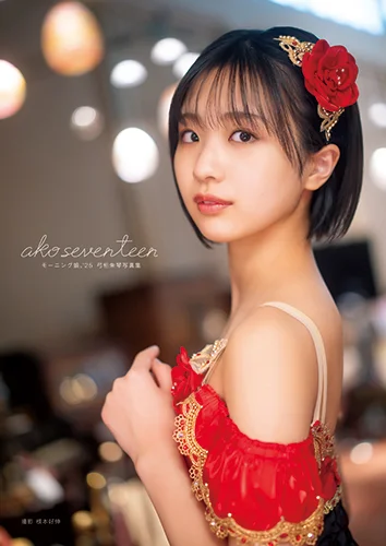 モーニング娘。'25 弓桁朱琴写真集 「ako seventeen」
