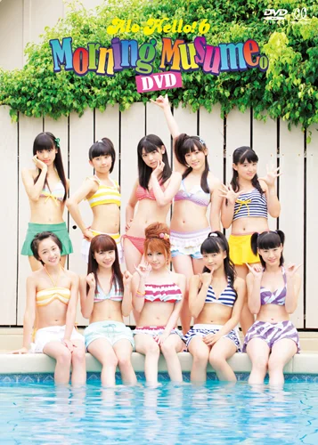 アロハロ!6 モーニング娘。DVD