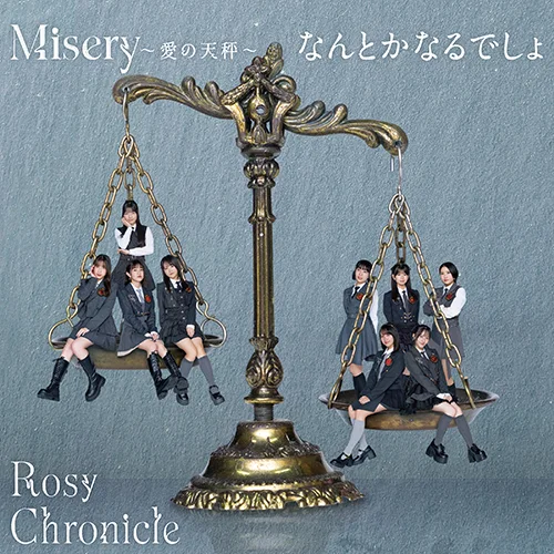 Misery ~愛の天秤~/なんとかなるでしょ(Special Edition)