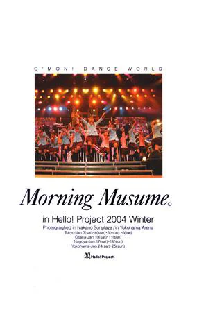 「モーニング娘。in Hello! Project 2004 Winter」