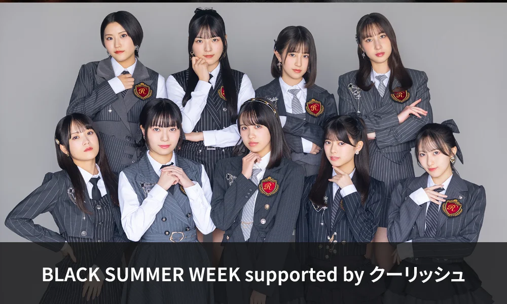 ロージークロニクル「BLACK SUMMER WEEK supported by クーリッシュ」出演!