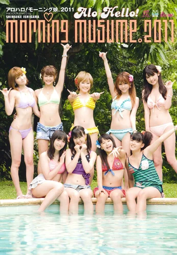 「アロハロ!モーニング娘。写真集2011」